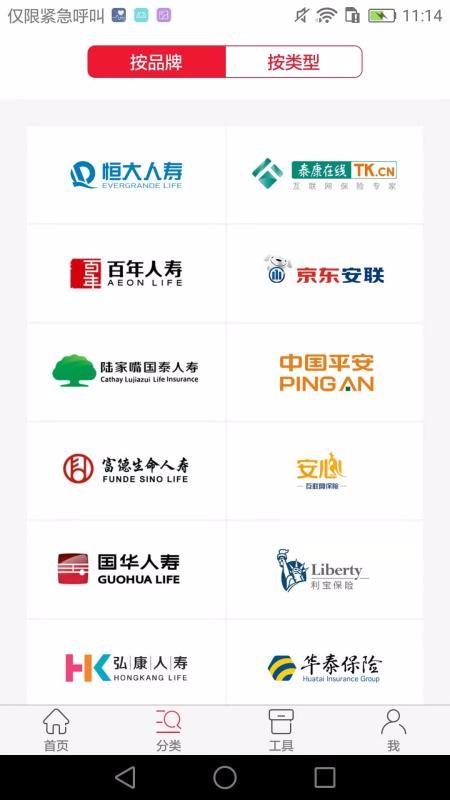 华康通app下载,华康通手机版