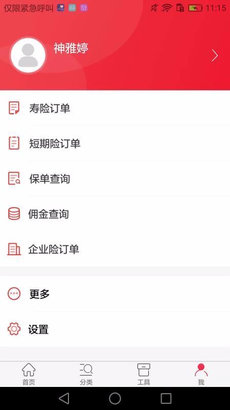 华康通app下载,华康通手机版