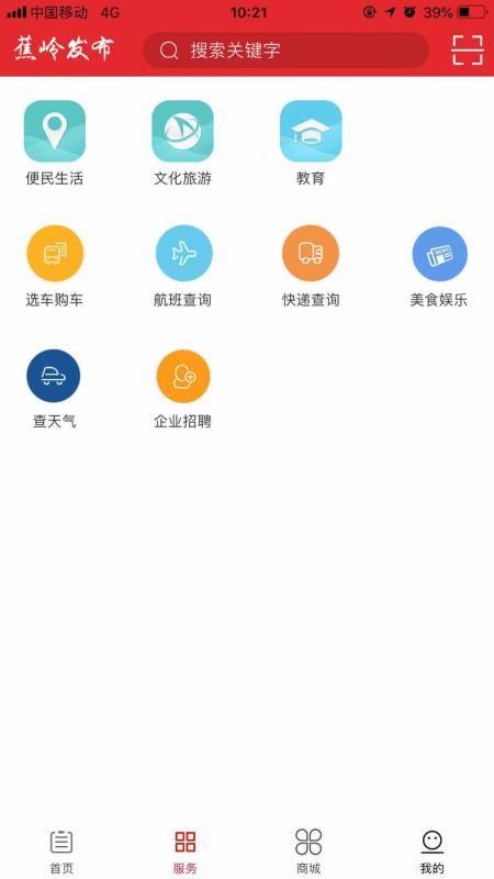 蕉岭发布app下载,蕉岭发布手机版