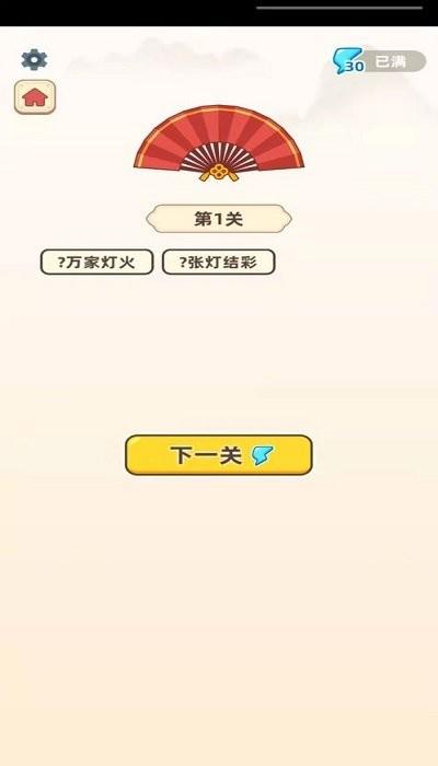 成语金币多游戏下载,成语金币多,闯关游戏,成语游戏