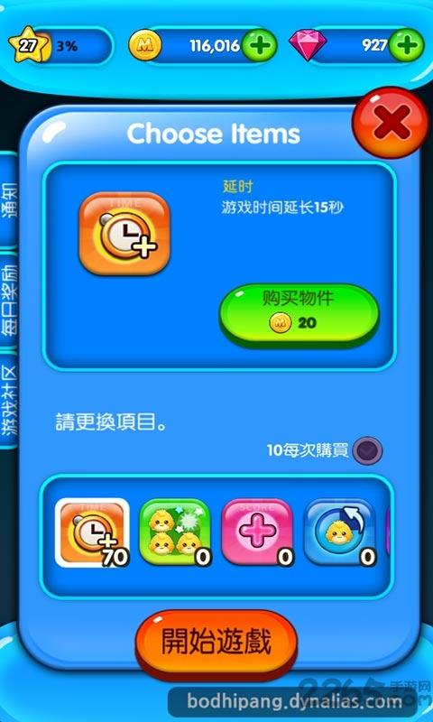 宝狄糖果消消乐内购破解版下载,宝狄糖果消消乐,消除游戏,消消乐游戏