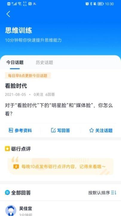 上岸app下载,上岸,公考app,考试app