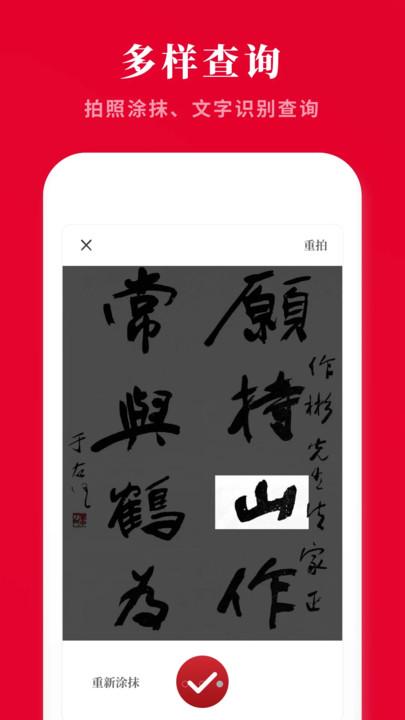 新华汉语词典最新版本下载,新华汉语词典,词典app,学习app