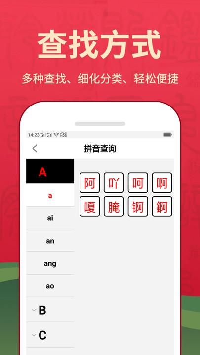 新华汉语词典最新版本下载,新华汉语词典,词典app,学习app