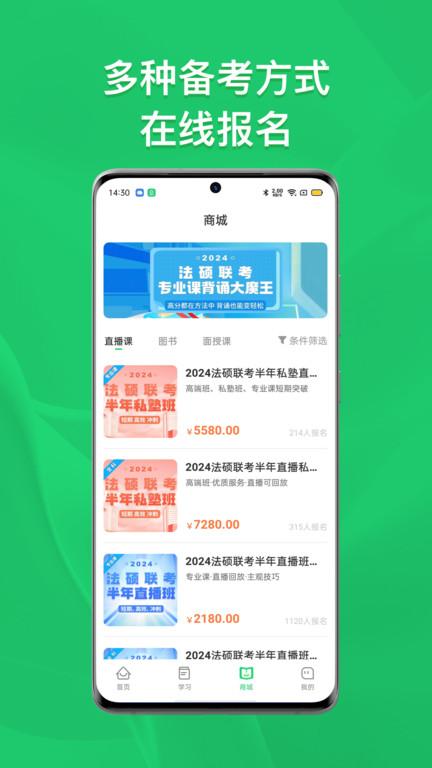 瑞达法硕官方版下载,瑞达法硕,学习app,法律app