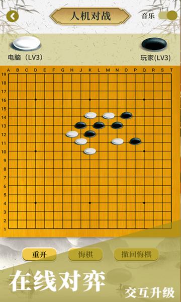 围棋入门app下载,围棋入门,围棋app,教学app