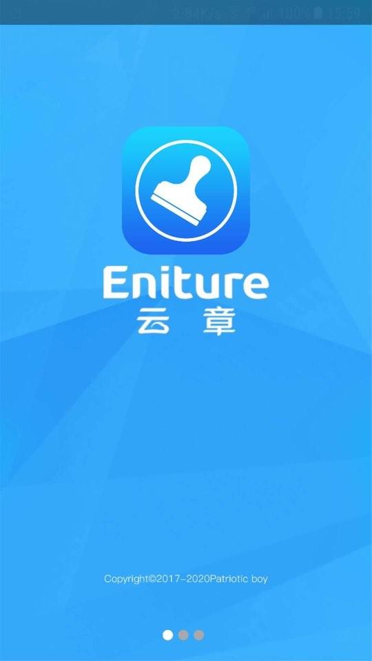云章最新版下载,云章,章子app,管理app