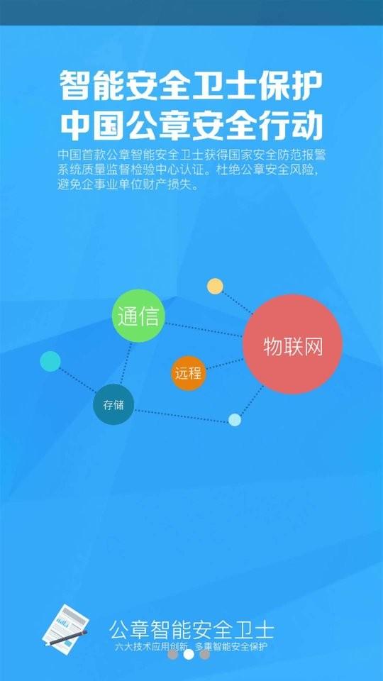 云章最新版下载,云章,章子app,管理app