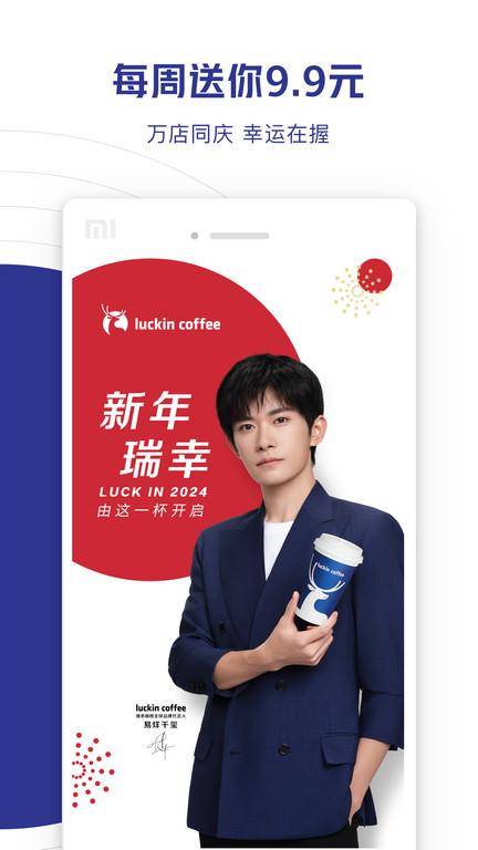 瑞幸大学官方版(更名瑞幸咖啡)下载,瑞幸大学,教育app,考试app