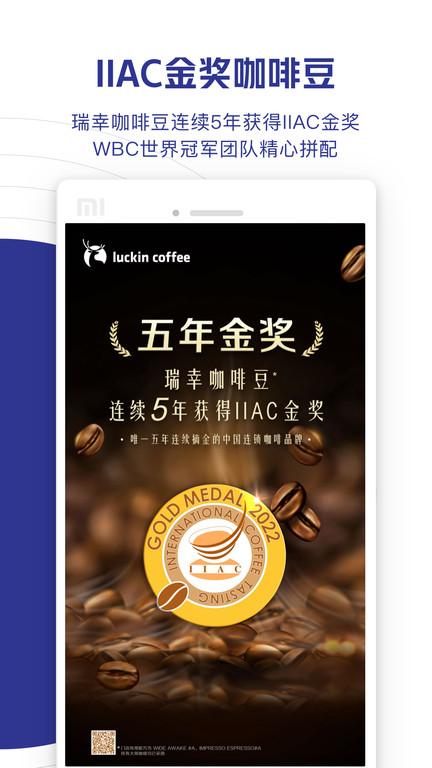 瑞幸大学官方版(更名瑞幸咖啡)下载,瑞幸大学,教育app,考试app