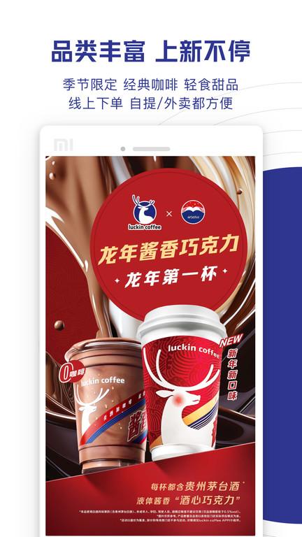 瑞幸大学官方版(更名瑞幸咖啡)下载,瑞幸大学,教育app,考试app