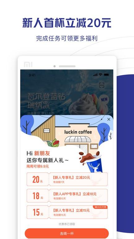 瑞幸大学官方版(更名瑞幸咖啡)下载,瑞幸大学,教育app,考试app