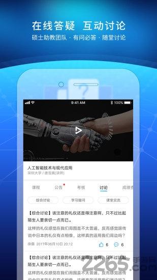 uooc优课联盟app下载,优课uooc,教育app