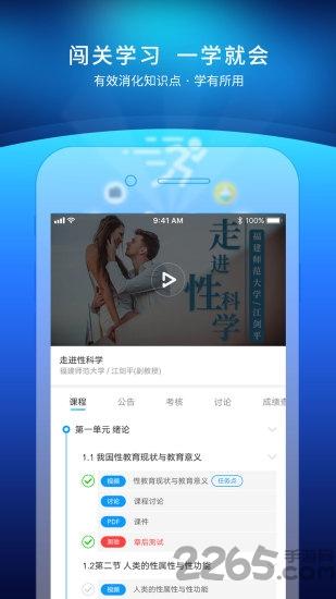 uooc优课联盟app下载,优课uooc,教育app