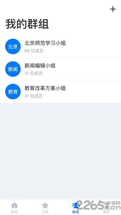领教app下载,领教,教育app,阅读app