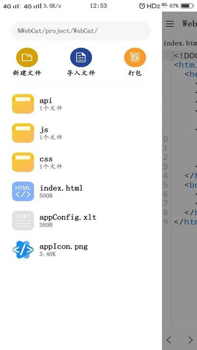 webcat手机版下载,webcat,编程app