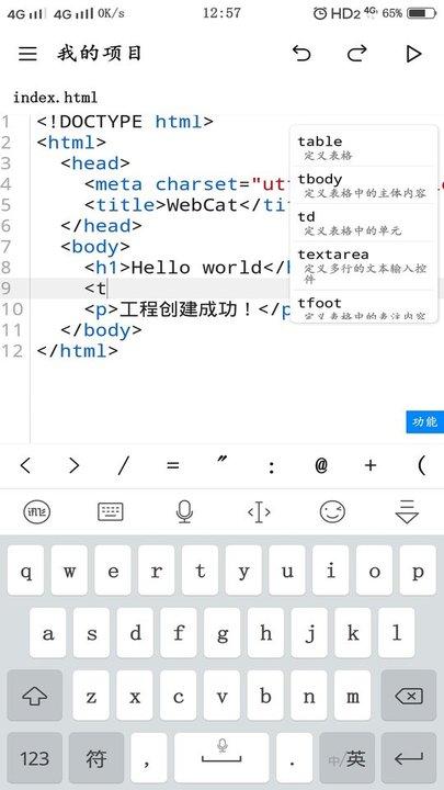 webcat手机版下载,webcat,编程app