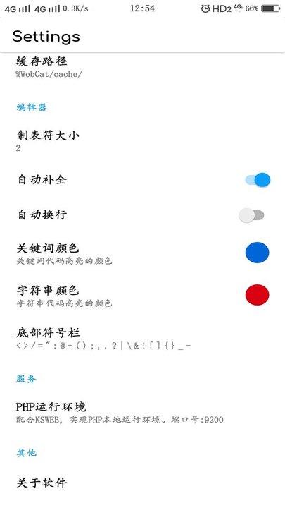 webcat手机版下载,webcat,编程app