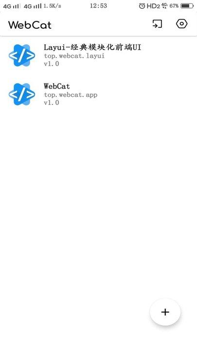 webcat手机版下载,webcat,编程app