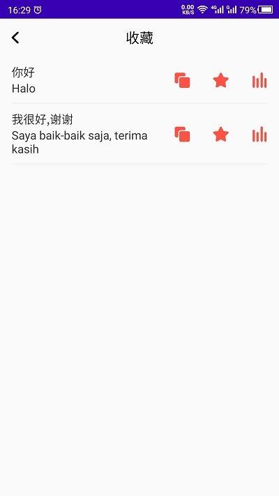 天天印尼语app下载,天天印尼语,语言app,学习app