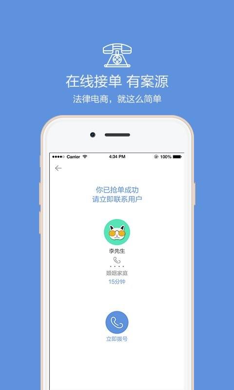 律大大app下载,律师app,实用app,律大大
