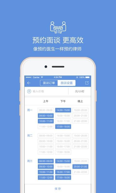 律大大app下载,律师app,实用app,律大大