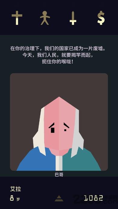国王模拟器中文版下载,国王模拟器,经营游戏,国王游戏