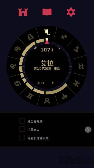 国王模拟器中文版下载,国王模拟器,经营游戏,国王游戏