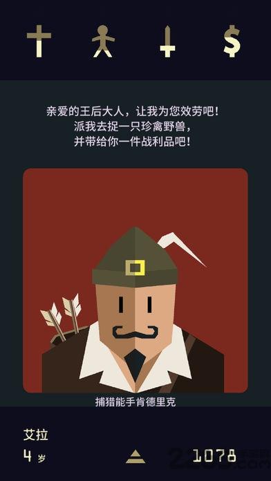 国王模拟器中文版下载,国王模拟器,经营游戏,国王游戏