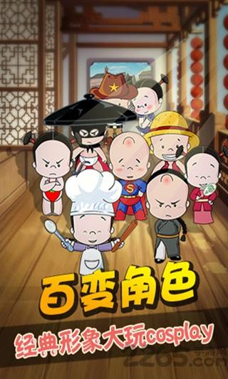 厨侠小破孩游戏下载,厨侠小破孩,益智游戏,休闲游戏
