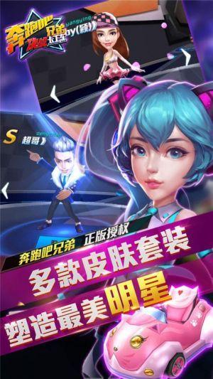奔跑吧兄弟决战卡丁车九游版下载,奔跑吧兄弟决战卡丁车,奔跑吧兄弟,赛车手游