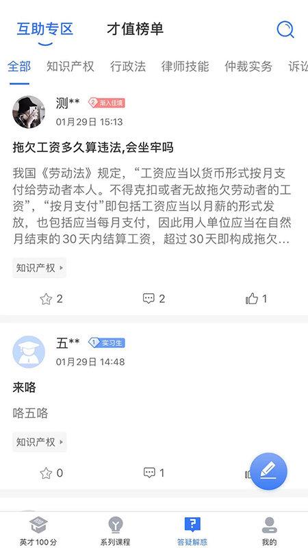 英才苑府法律教育网云课堂官方版下载,英才苑府,法律app,网课app