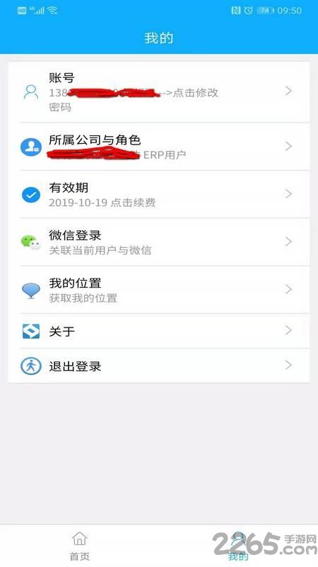 鑫研协砼app下载,鑫研协砼,系统app