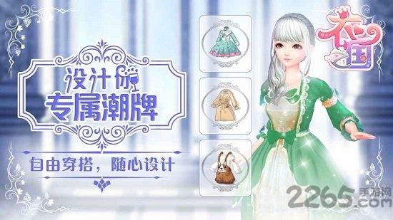 衣之国360游戏下载,衣之国,模拟游戏,经营游戏,360游戏