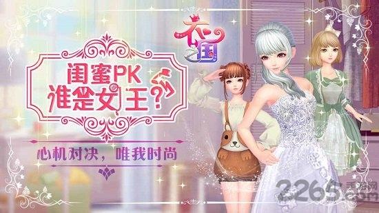 衣之国360游戏下载,衣之国,模拟游戏,经营游戏,360游戏