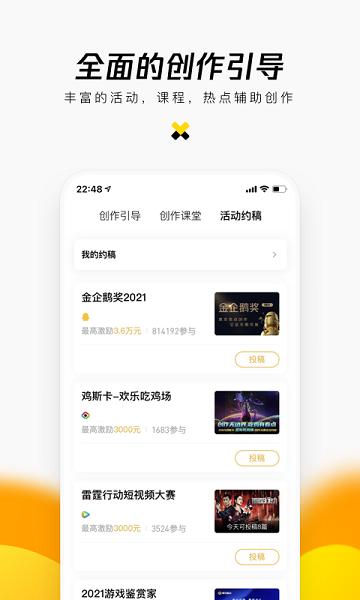 企鹅号媒体平台app下载,企鹅号,自媒体app,推广app