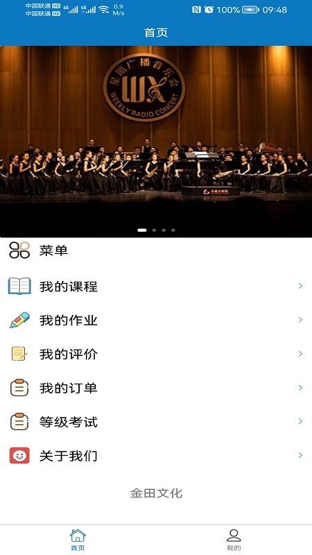 悦趣音乐助教官方版下载,悦趣音乐助教,音乐学习app,线上作业app
