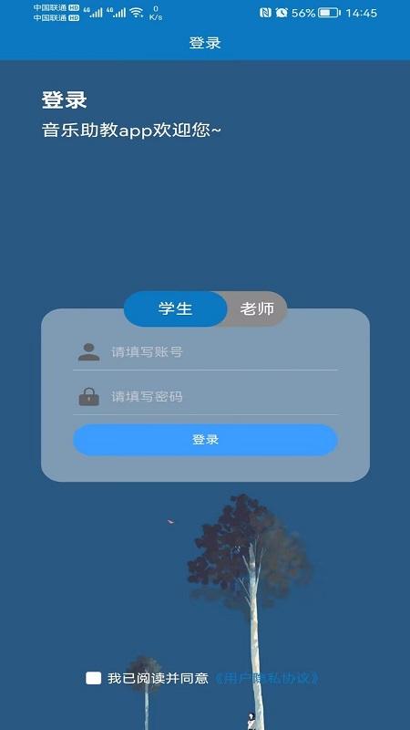 悦趣音乐助教官方版下载,悦趣音乐助教,音乐学习app,线上作业app