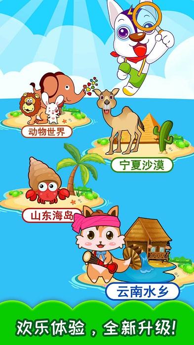 儿童动物找茬游戏下载,儿童动物找茬,找茬app,学习app