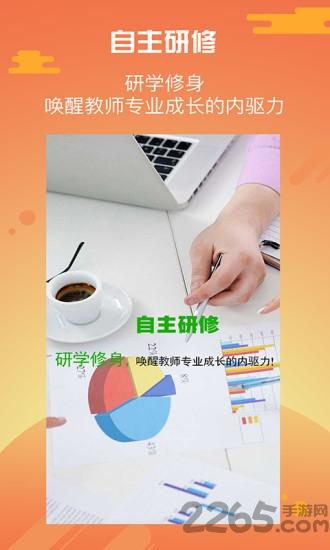 优师云培训平台下载,优师云,培训app,教学app