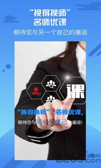优师云培训平台下载,优师云,培训app,教学app