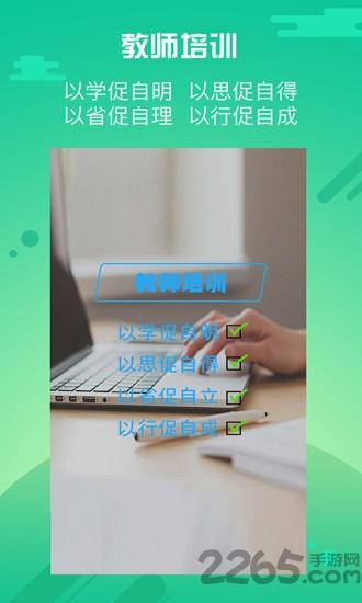 优师云培训平台下载,优师云,培训app,教学app