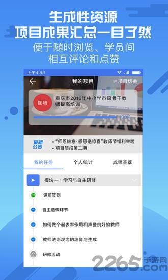 优师云培训平台下载,优师云,培训app,教学app