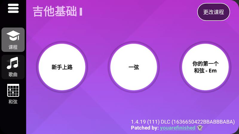 简单吉他app(SimplyGuitar)下载,简单吉他,吉他app,乐器app