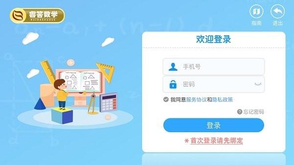 睿答数学app下载,睿答数学,数学app,辅导app