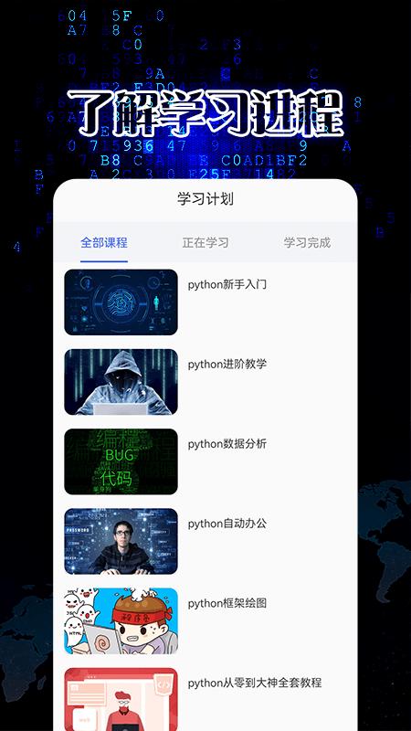 python速成手机版(pythonista)下载,编程app,python速成