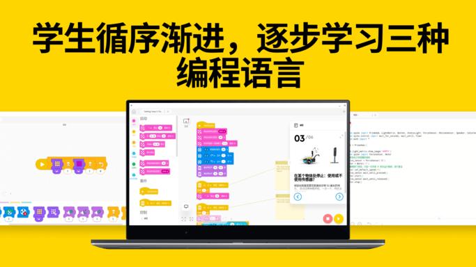 legoeducationspike软件下载,乐高app,编程app,legoeducationspike