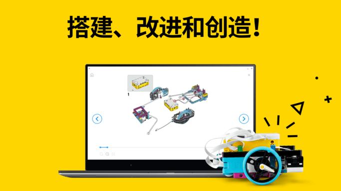 legoeducationspike软件下载,乐高app,编程app,legoeducationspike